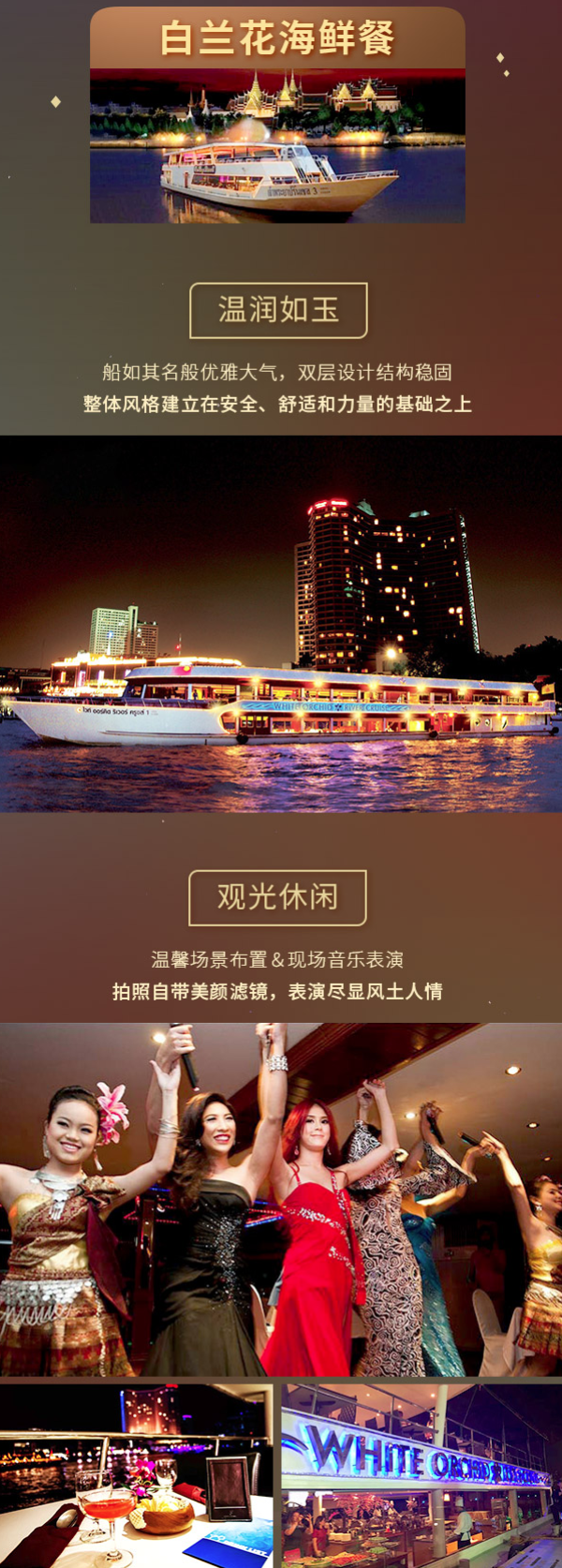 泰国曼谷湄南河夜游 豪华游轮+自助晚餐