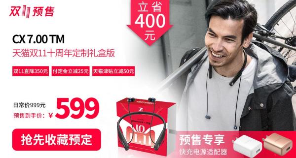 SENNHEISER 森海塞尔 CX7.00BT 耳塞式无线蓝牙运动耳机