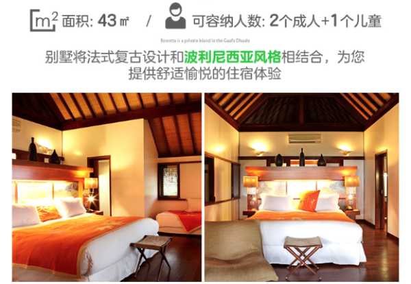 东京直飞 -大溪地茉莉雅岛+波拉波拉岛双岛8天6晚自由行