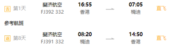 高端免签海岛！全国多地-斐济主岛/双岛7-8天自由行