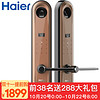 Haier 海尔 U5 电子锁