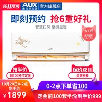 双11预售：天猫 奥克斯空调预售 好价汇总