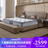 金海马（kinhom）天然乳胶 邦尼尔弹簧床垫 竹纤维防螨4D设计 席梦思床垫 WL036 1.5米*1.9米*0.24米