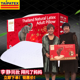 TAIPATEX 泰国天然乳胶透气方枕(小)枕头单人枕芯62CM*38CM*15CM