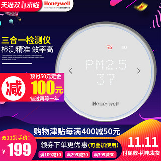 Honeywell 霍尼韦尔 HAQE0WF 空气质量检测仪