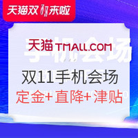 双11预售、促销活动：天猫双11来啦 3C数码好价单品汇总 