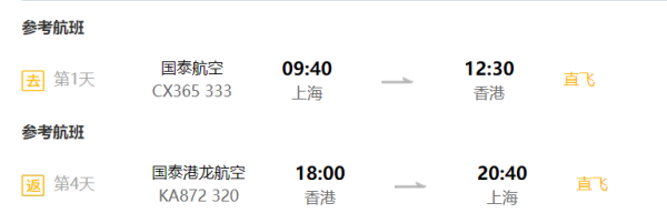 可选元旦春节+2019年小长假!全国多地-香港4-5天往返含税机票