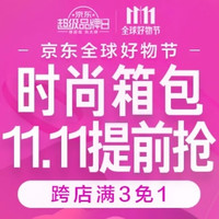 双11专题上线：京东 11.11年终大促 火爆开启