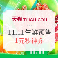 双11预售、获奖名单公布：天猫 双11预售 主会场