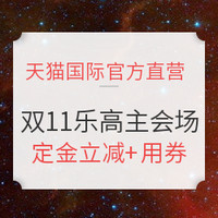 双11预售、获奖名单公布：天猫 双11预售 主会场