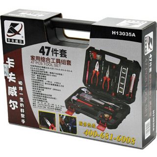 卡夫威尔 工具箱 工具套装 家用综合47件套 H13035A