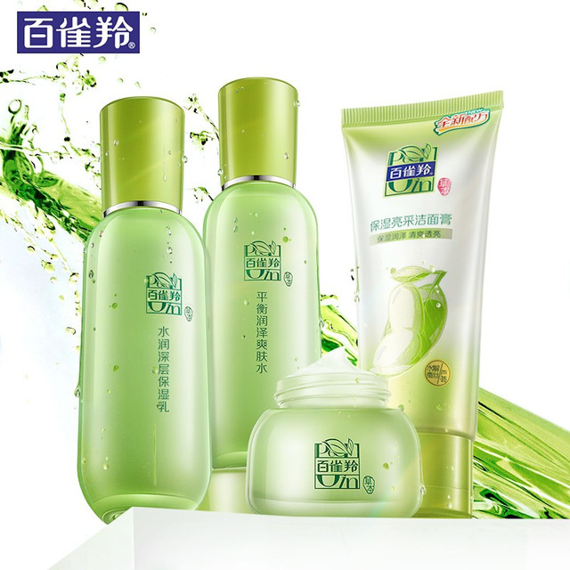 双11预售：百雀羚 草本保湿补水套装 （洁面95g+水100ml+乳100g+霜50g）