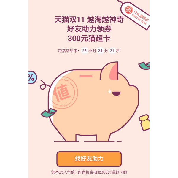 双11预售、获奖名单公布:天猫 双11预售 主会场