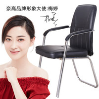 奈高 NG办公家具电脑椅会议椅职员椅全支撑弓形椅黑色