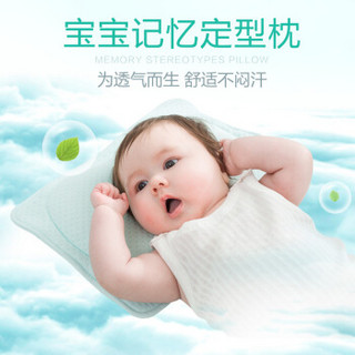 水星宝贝（MERCURY BABY）新生天使抗菌定型枕(湖水蓝) 23×35cm