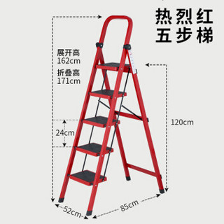 怡奥 梯子家用人字梯折叠五步家用梯子红色