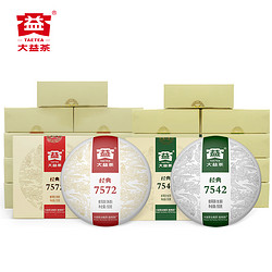 大益普洱茶7542标杆生茶150g*10+7572熟茶150g*10组合