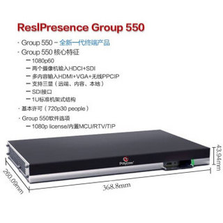 Polycom 宝利通 视频会议标准解决方案（12倍变焦摄像头+360度全向麦克风+扬声器）适合10-100㎡会议室