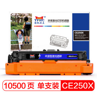 扬帆耐立CE250X 黑色硒鼓 粉盒 适用于惠普CP3525 CM3530-商专版