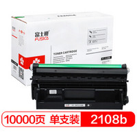 富士樱 施乐2108b黑色硒鼓（适用富士施乐DocuPrint DP2108b 打印机）CT350999墨粉盒