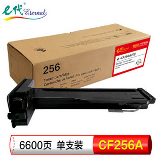 eternal e代 惠普CF256A硒鼓 墨粉盒 适用惠普HP 56A HP LaserJet MFP M436n M436nda M433a碳粉 CF256A粉盒