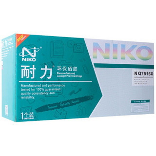 耐力（NIKO）N Q7516X 大容量 黑色硒鼓 (适用惠普 LaserJet 5200dtn/佳能LBP-3500/3900/3950)