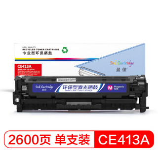 盈佳CE413A 红色硒鼓 305A 适用惠普 M351a M451dn M451nw M375nw M475dn-商专版