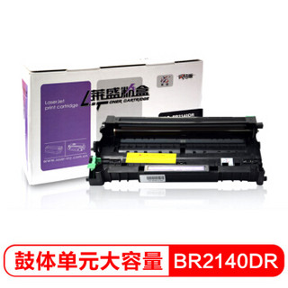 莱盛 LS-BR2140DR 鼓体（适用于兄弟HL2140/2150N/2170W,DCP7030/7040,MFC7340/7450,联想LJ2200）