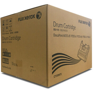 FUJI Xerox 富士施乐 CT350973 硒鼓