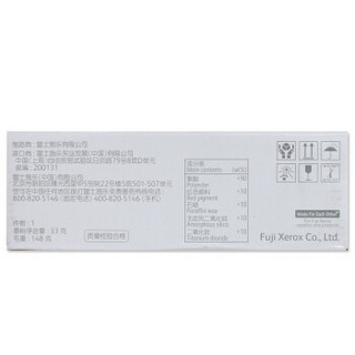 富士施乐（Fuji Xerox）CT202616 红色墨粉筒 适用于CM318z/CP318dw