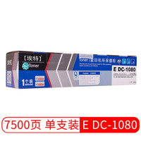 埃特（elite_value） E DC-1080 复印机墨粉盒 (适用施乐 DC1080/2000/2003/1050cp/2050)