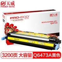 天威（PrintRite）Q6472A硒鼓 适用惠普HP Color LaserJet 3600/3600N/3600DN 黄色带芯片 高清版