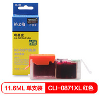 格之格CLI-871XL Y红色墨盒 适用佳能MG7780 5780 mg6880 TS5080 TS8080 TS9080打印机可加墨墨盒