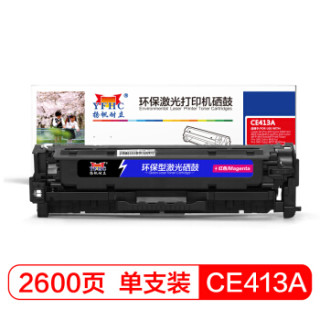 扬帆耐立CE413A 硒鼓 粉盒 适用于惠普M451NW HP305A HP300 HP400 M351A M375NW CE413A 红色-商专版