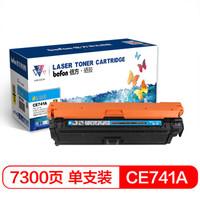 倍方 CE741A 蓝色硒鼓(适用惠普HP CP5225/5220/5225N/5225DN/5225XH/佳能LBP9100/9500C/9600C)