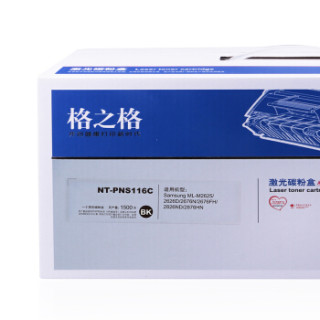 格之格 MLT-D116L黑色墨粉盒NT-PNS116C适用三星ML-M2625 2626D 2676N 2676FH 2826ND 2876HN打印机硒鼓