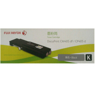 富士施乐（Fuji Xerox）CP405d,CM405df黑色墨粉筒,粉盒,碳粉,耗材