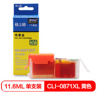 格之格871XL Y黄色墨盒适用佳能MG5780 6880 7780 TS5080 TS8080 TS9080打印机可加墨墨盒