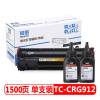 班图TC-CRG912/925E套装（硒鼓+2支碳粉） 易加粉适用佳能CRG912打印机 925 LBP3018墨盒3108 MF3010 6018