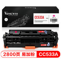 V4INK 维芙茵 CC533A粉盒304A品红色