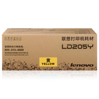 联想（Lenovo）LD205Y黄色原装硒鼓（适用于CS2010DW/CF2090DWA打印机）