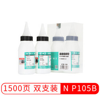 耐力（NIKO）N P105B 碳粉墨粉 2支装 (适用富士施乐 M105b/M105ab/P105b/M105F/M158b/M158ab/P158b/M158F)