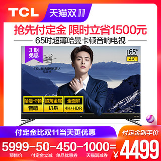 TCL 65Q1 65英寸  液晶电视