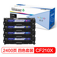 盈佳CF210X 硒鼓套装 适用惠普M251n M276nw 佳能LBP7100CN黑彩套装-商专版