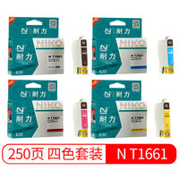 耐力（NIKO）N T1661 四色墨盒套装 (适用爱普生 ME10/101)