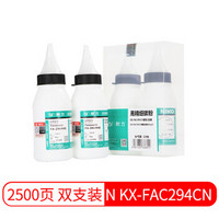 耐力（NIKO）N KX-FAC294CN 碳粉墨粉 2支装 (适用松下 MB228CN/238CN/MB778CN)