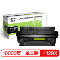 得印(befon)BF-4129X硒鼓 C4129X(适用HP惠普 LJ5000N/5100SE/55100/5100N 佳能LBP-62X/850)