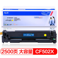 G&G 格之格 CF500A大容量硒鼓黄色PNH202XY适用惠普M281FDW M254DW M254NW M281FDN M280NW打印机 惠普202A硒鼓