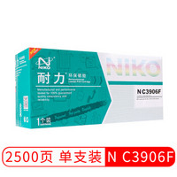 耐力（NIKO）N C3906F 黑色硒鼓 (适用惠普 LaserJet 5L/6L/3150/3100 Series)