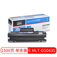 埃特（elite_value） E MLT-D1043S 黑色硒鼓 (适用三星 ML-1661/1666/1861/1865W)